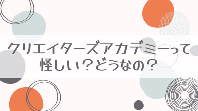お絵かきムービーの講座が怪しいと言われる５つの理由 稼げるかはやり方次第 A New Day お絵かきクリエイター高柳ともこ